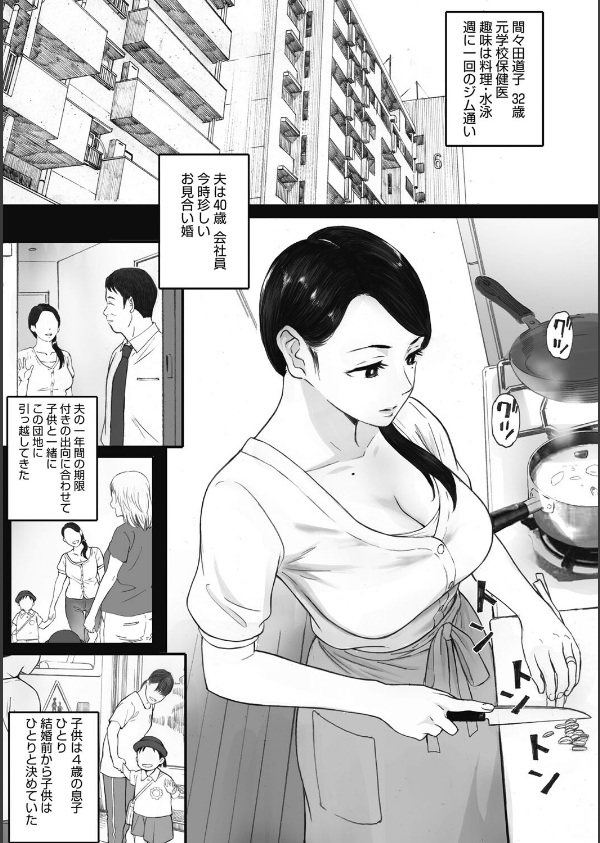 腐貞の肉体_3枚目の画像