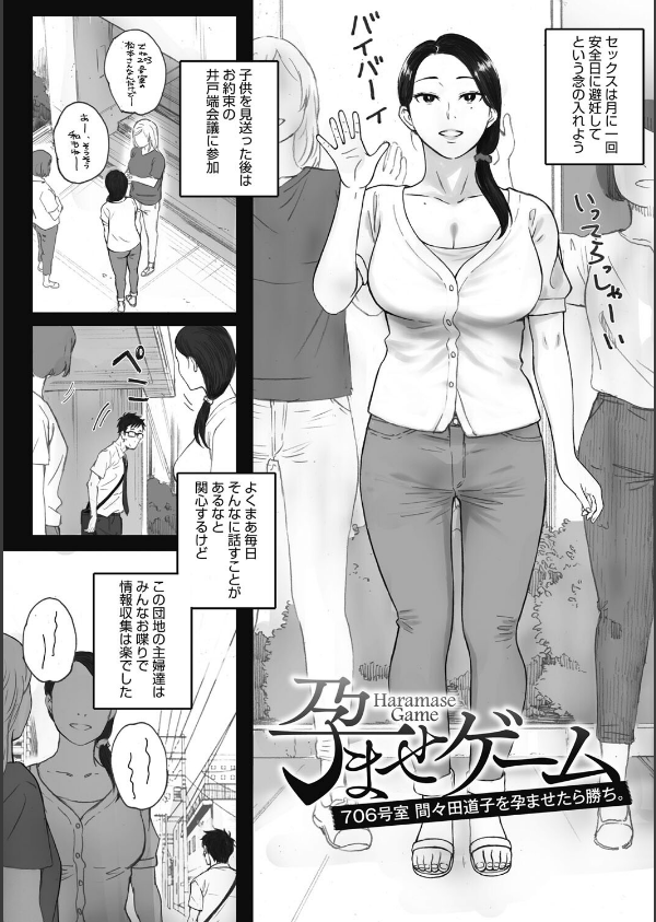腐貞の肉体_4枚目の画像
