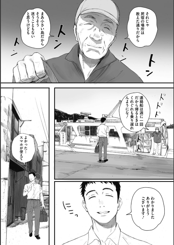 腐貞の肉体_7枚目の画像
