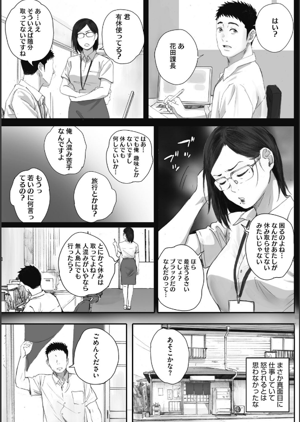 腐貞の肉体_9枚目の画像