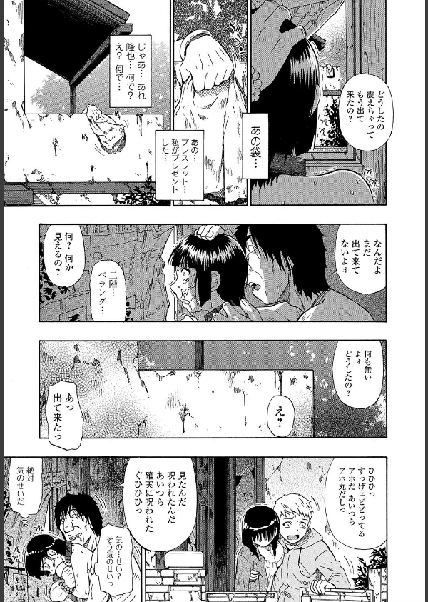 見るも無惨_8枚目の画像