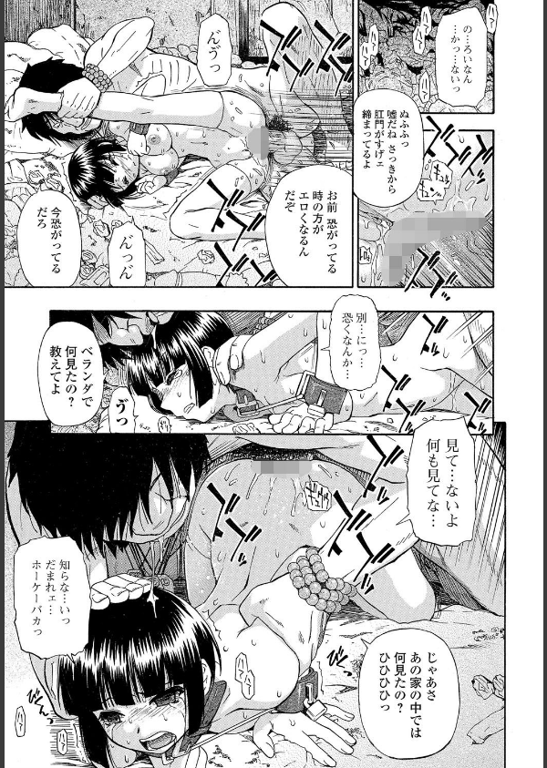 見るも無惨_10枚目の画像