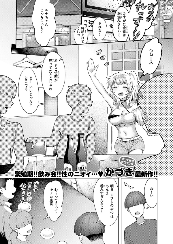 距離感が雑なギャル(単話)_3枚目の画像