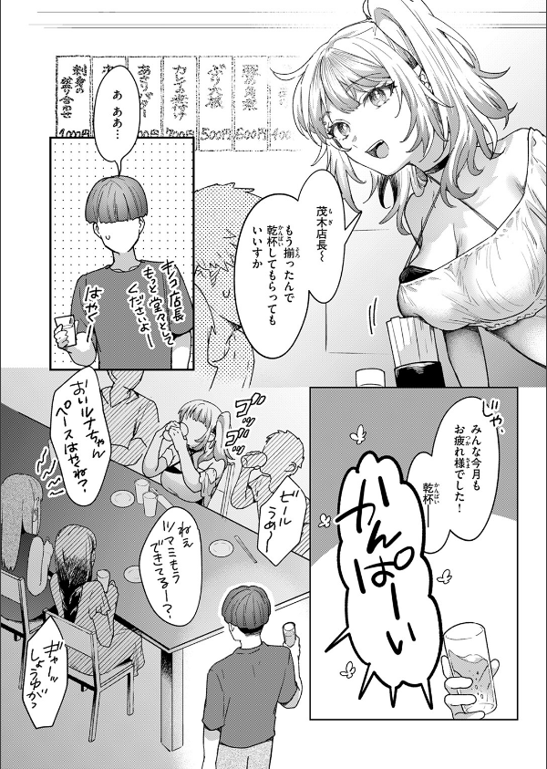距離感が雑なギャル(単話)_4枚目の画像