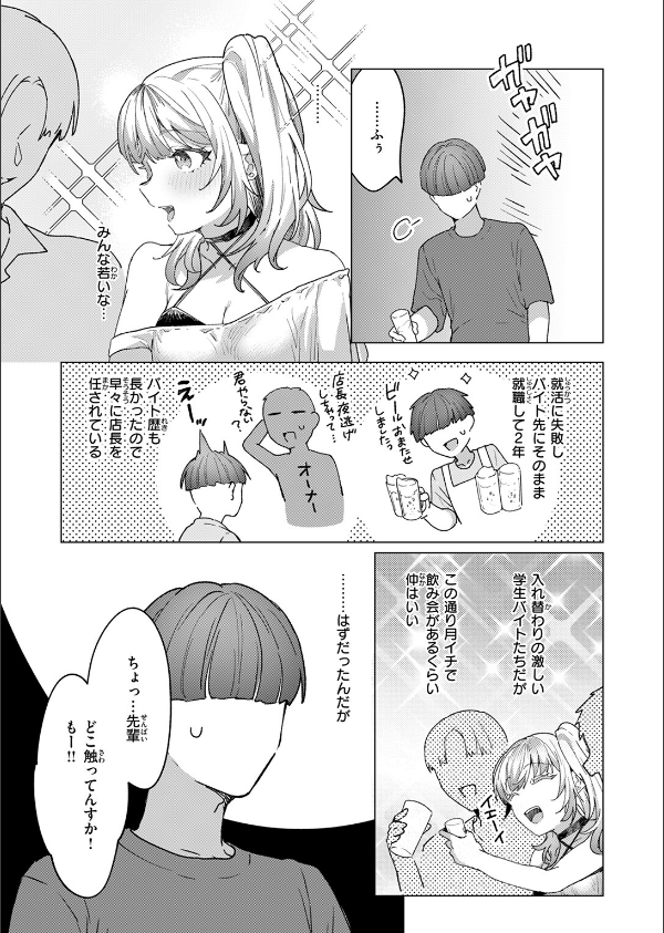 距離感が雑なギャル(単話)_5枚目の画像