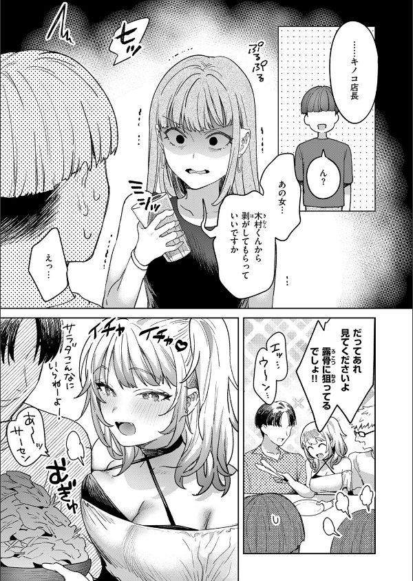 距離感が雑なギャル(単話)_7枚目の画像