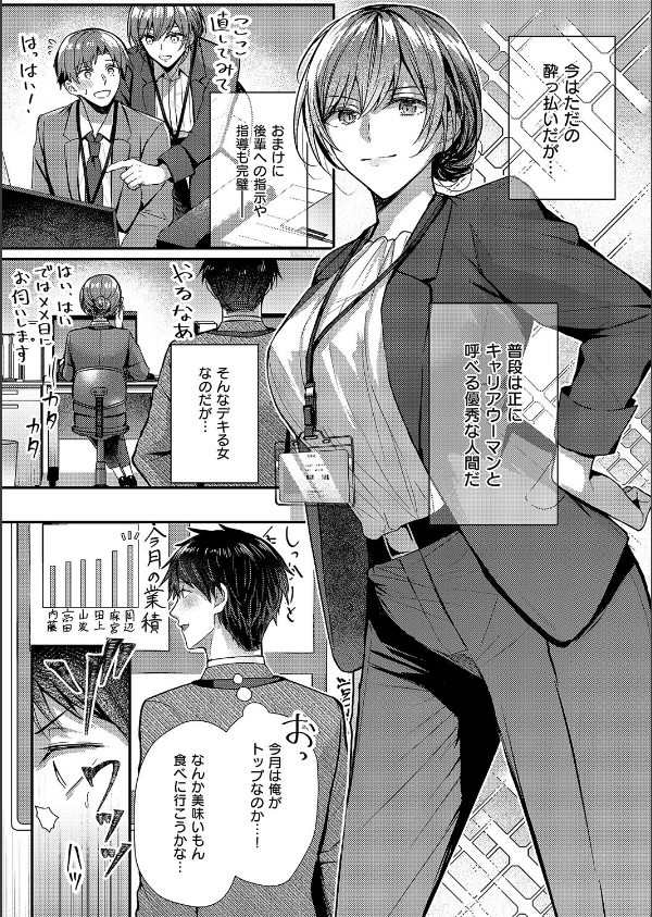 酩酊とうたかた(単話)_2枚目の画像