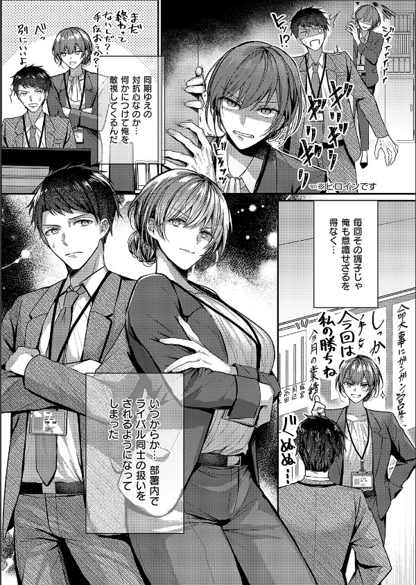 酩酊とうたかた(単話)_3枚目の画像