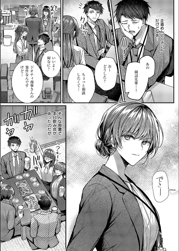酩酊とうたかた(単話)_4枚目の画像