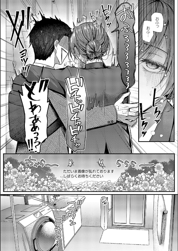 酩酊とうたかた(単話)_6枚目の画像