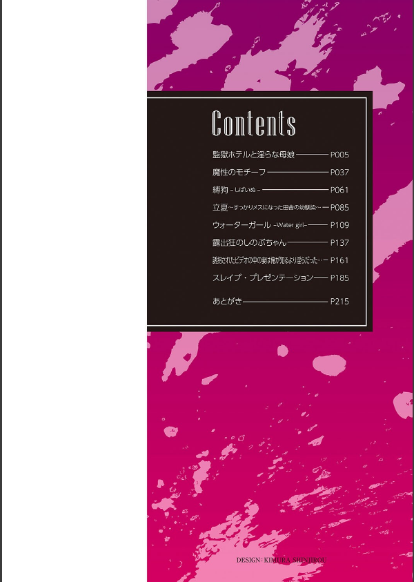 隷属の中の幸せ【デジタル特装版】_2枚目の画像