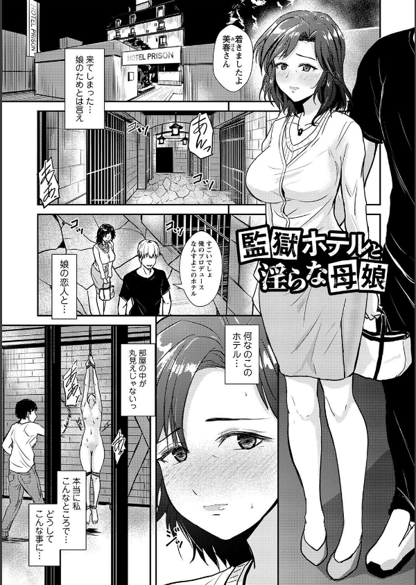 隷属の中の幸せ【デジタル特装版】_3枚目の画像