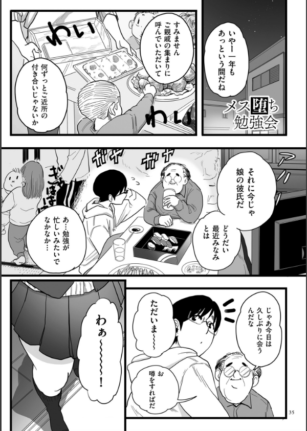 雌ドレイ宣言【電子特装版】_17枚目の画像