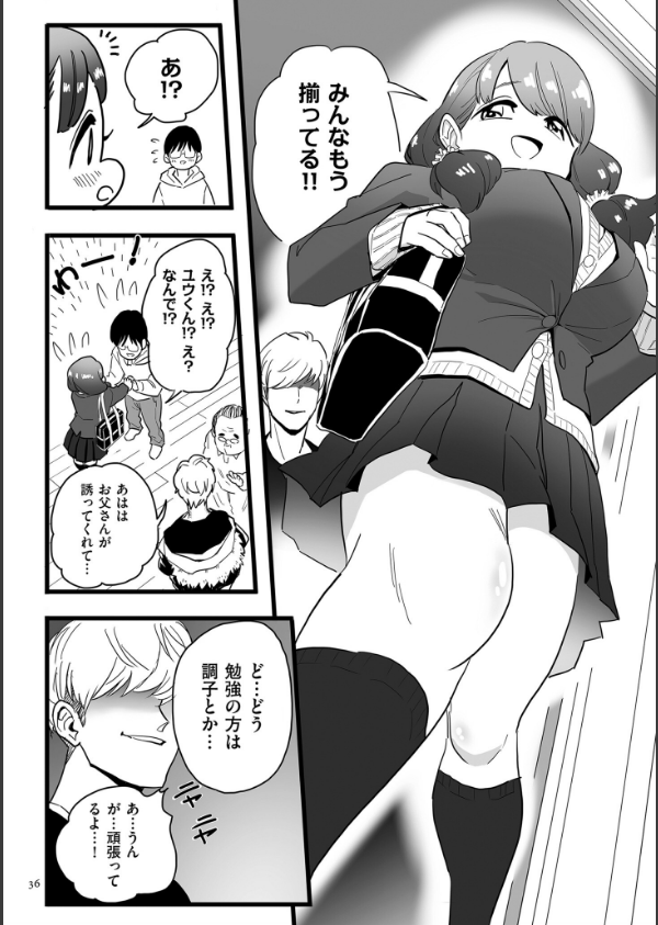雌ドレイ宣言【電子特装版】_18枚目の画像