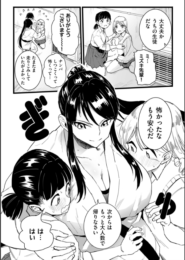 雌ドレイ宣言【電子特装版】_20枚目の画像