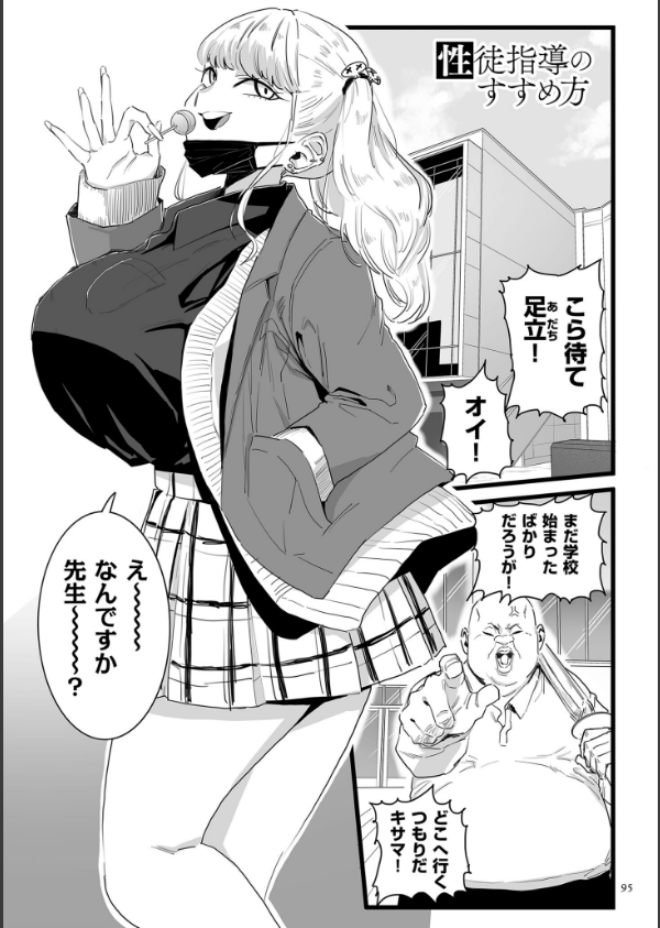 雌ドレイ宣言【電子特装版】_21枚目の画像