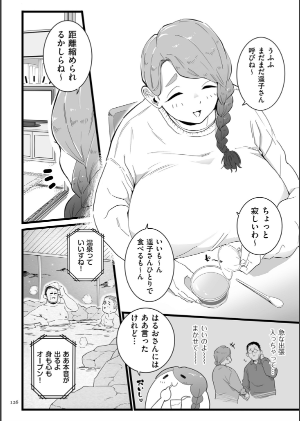雌ドレイ宣言【電子特装版】_24枚目の画像