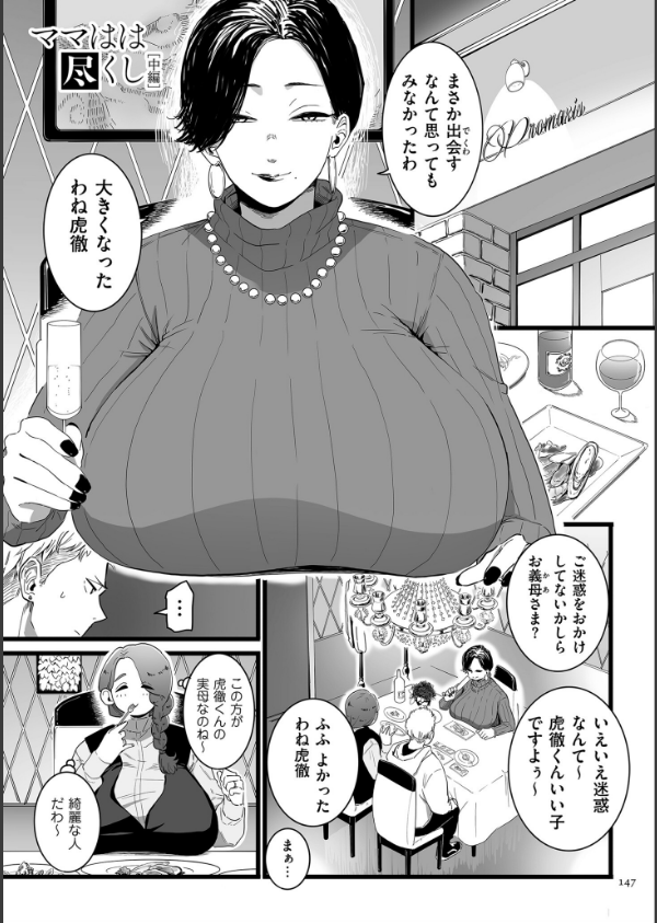 雌ドレイ宣言【電子特装版】_25枚目の画像