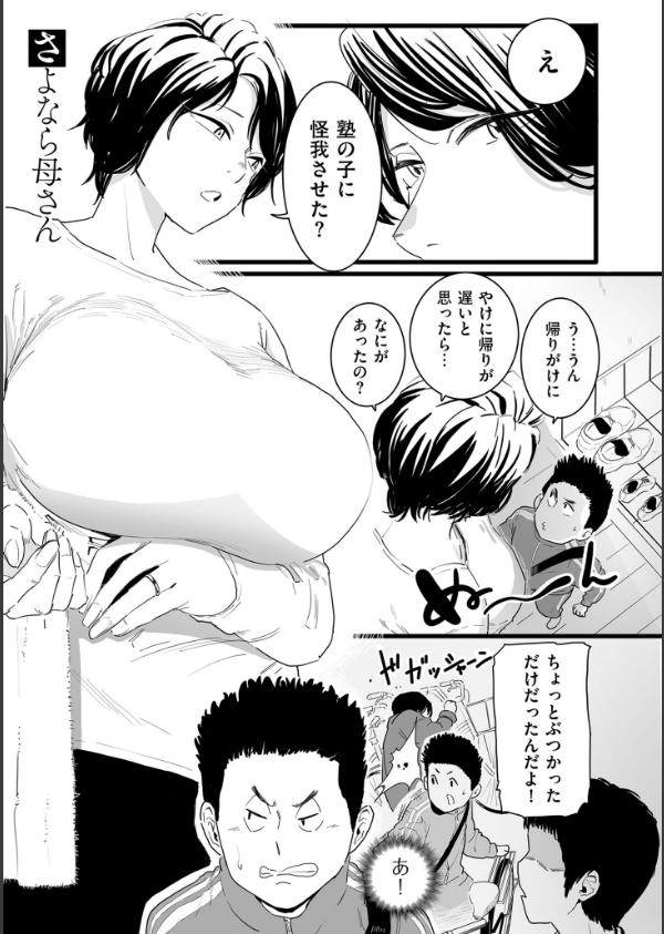 雌ドレイ宣言【電子特装版】_5枚目の画像