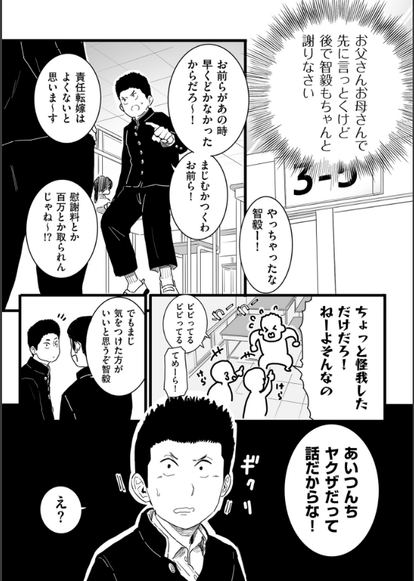 雌ドレイ宣言【電子特装版】_7枚目の画像