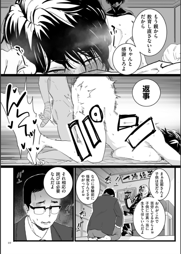 雌ドレイ宣言【電子特装版】_10枚目の画像