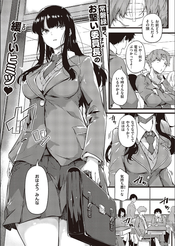 雨は毛布のように(単話)_1枚目の画像