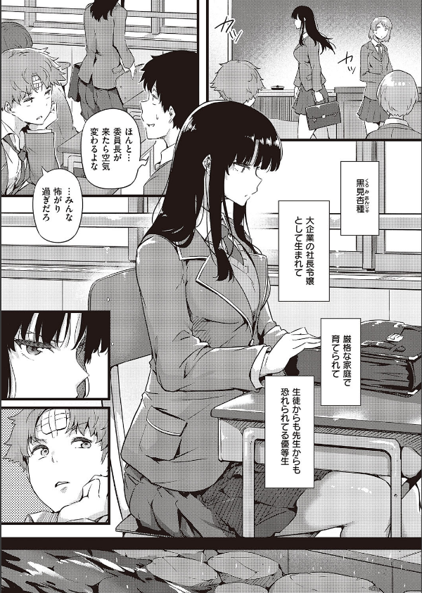 雨は毛布のように(単話)_3枚目の画像
