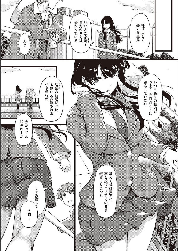 雨は毛布のように(単話)_6枚目の画像