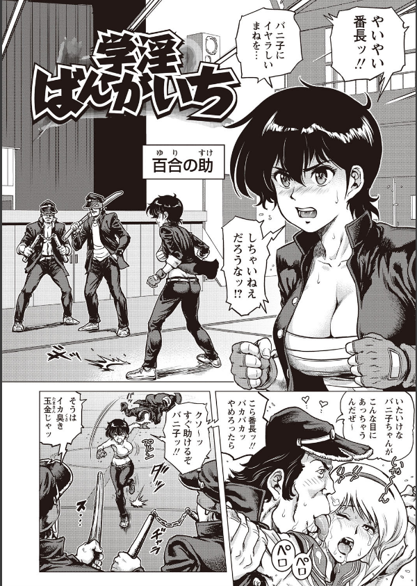 非公式ヒロイン図姦_7枚目の画像