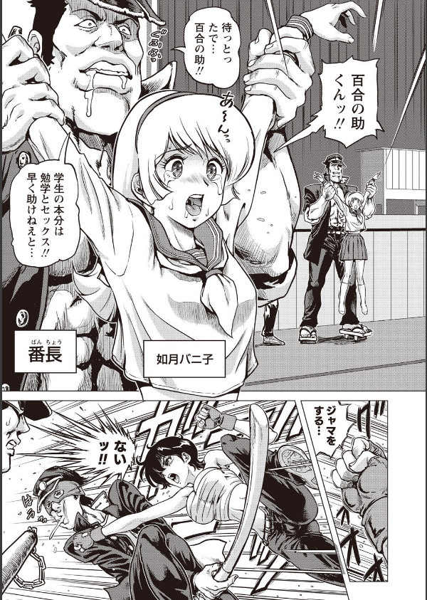 非公式ヒロイン図姦_8枚目の画像