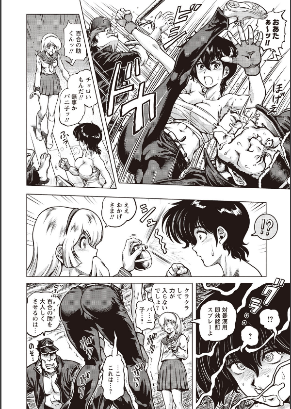 非公式ヒロイン図姦_9枚目の画像
