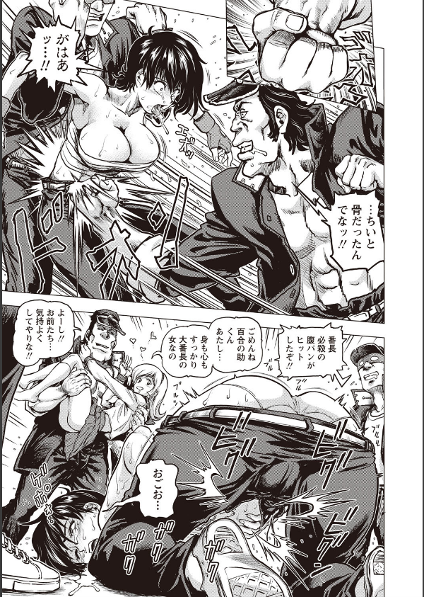 非公式ヒロイン図姦_10枚目の画像