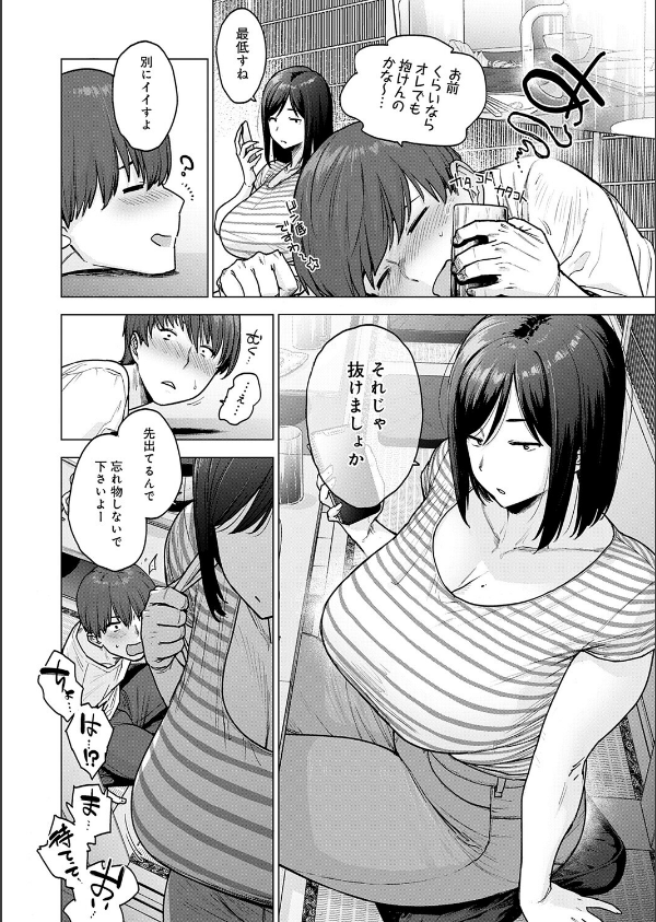 120点のアイツ（単話）_4枚目の画像