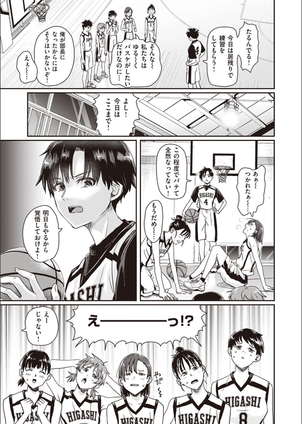 1on5（単話）_3枚目の画像