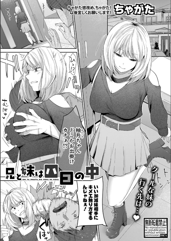 COMIC真激2025年12月号_30枚目の画像