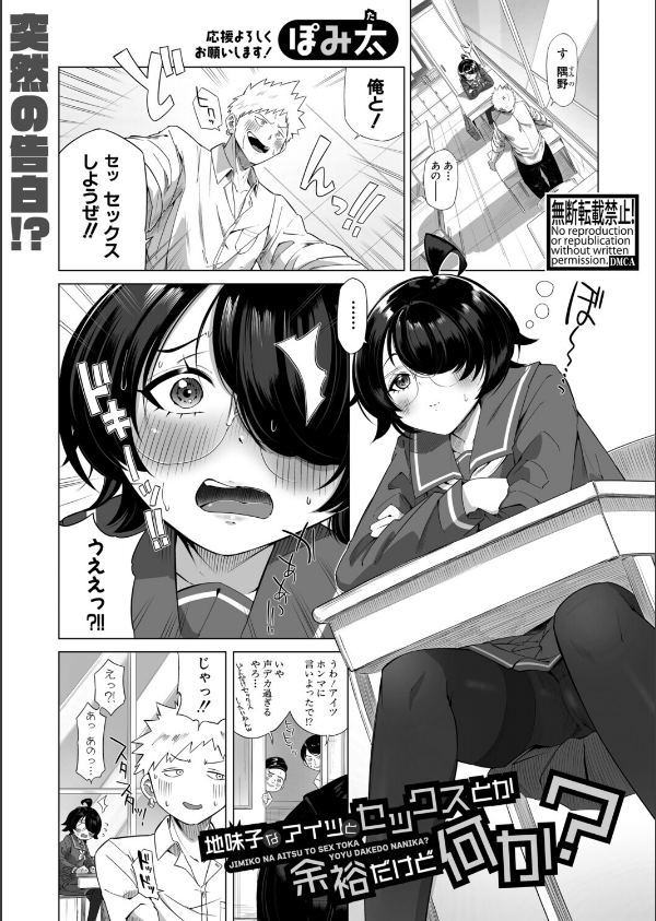 COMIC真激2025年12月号_36枚目の画像