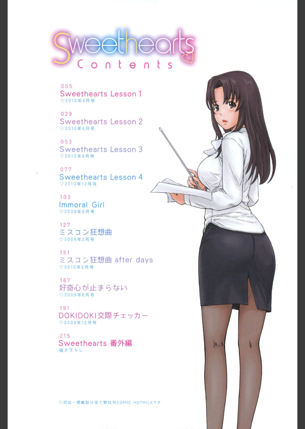 Sweethearts_3枚目の画像