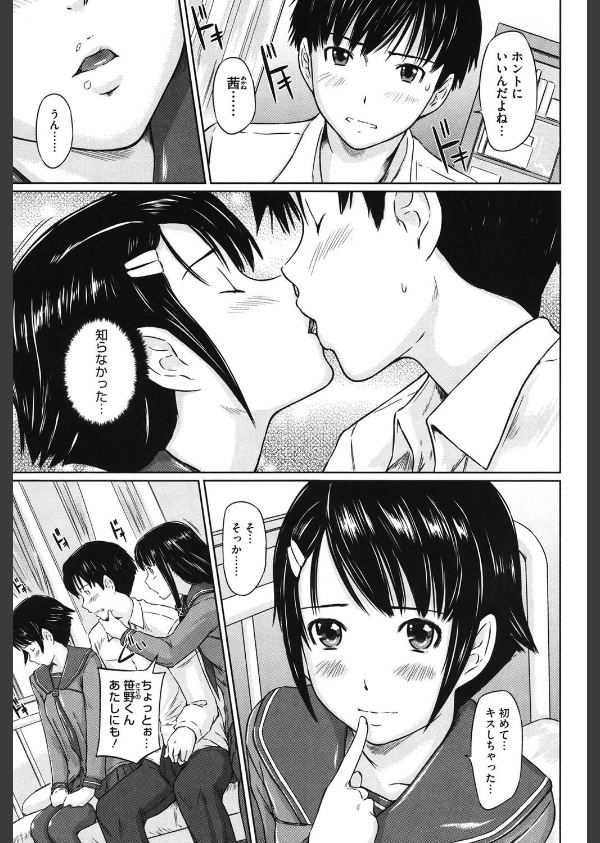 Sweethearts_4枚目の画像