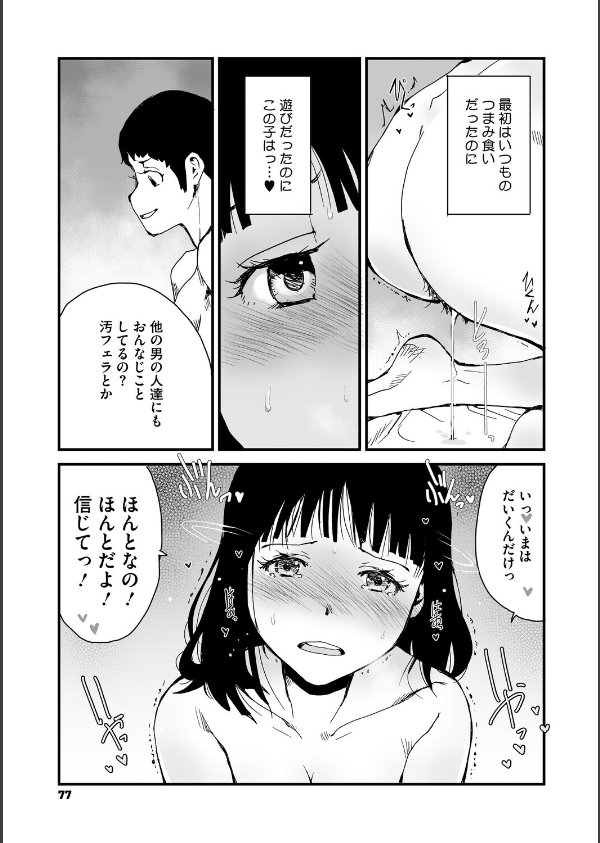 あなあそび_13枚目の画像