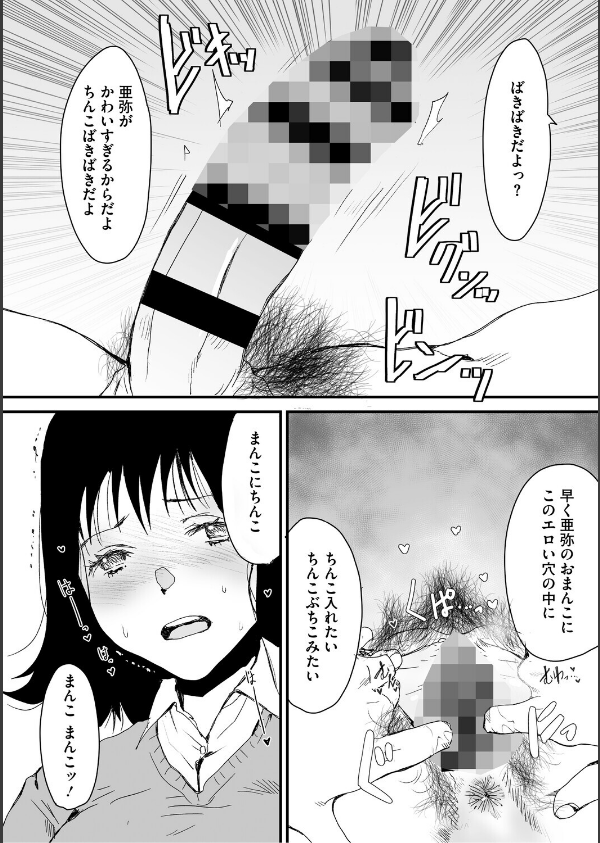あなあそび_6枚目の画像
