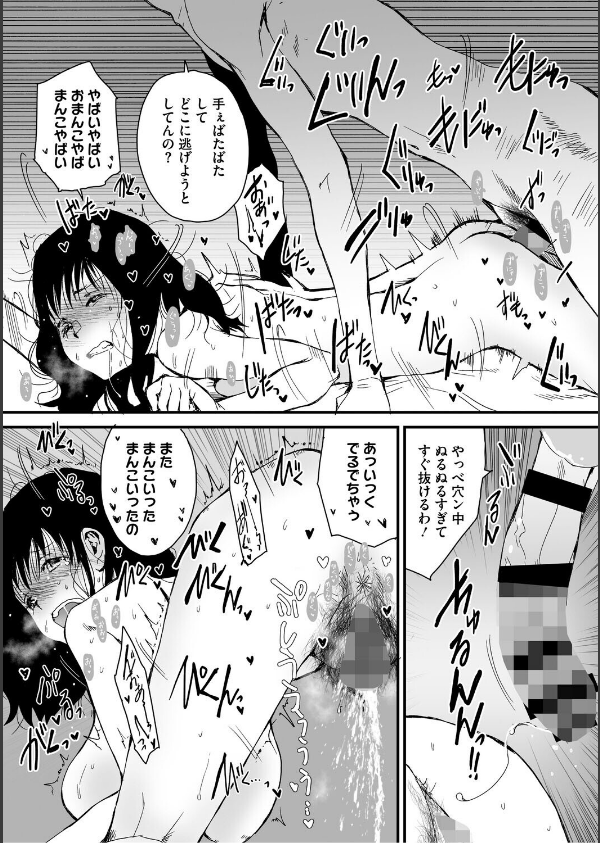 あなあそび_10枚目の画像