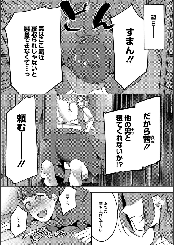 あなたが悪いんだからね_4枚目の画像