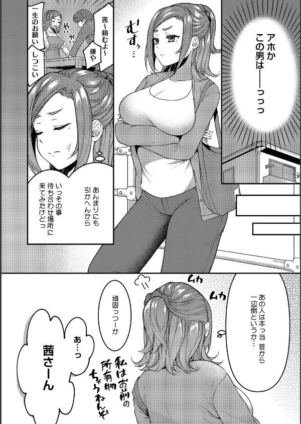 あなたが悪いんだからね_6枚目の画像