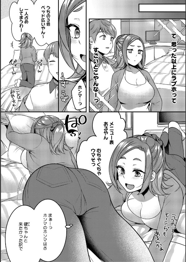 あなたが悪いんだからね_8枚目の画像