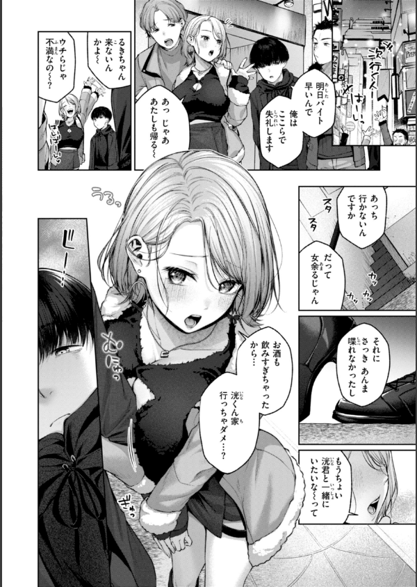 いっぱいさわって_16枚目の画像