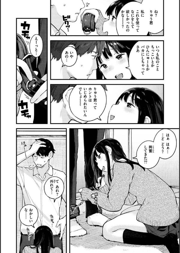 おもちかえり_14枚目の画像