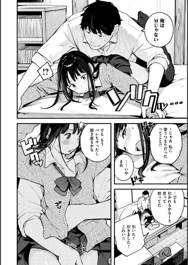 おもちかえり_16枚目の画像