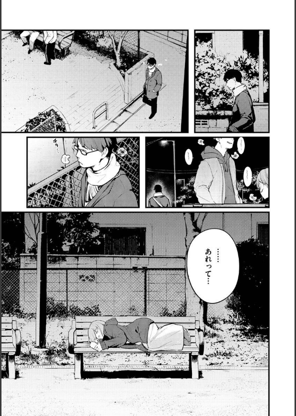 おもちかえり_3枚目の画像