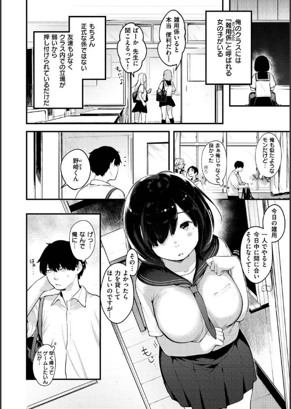 おもちかえり_24枚目の画像