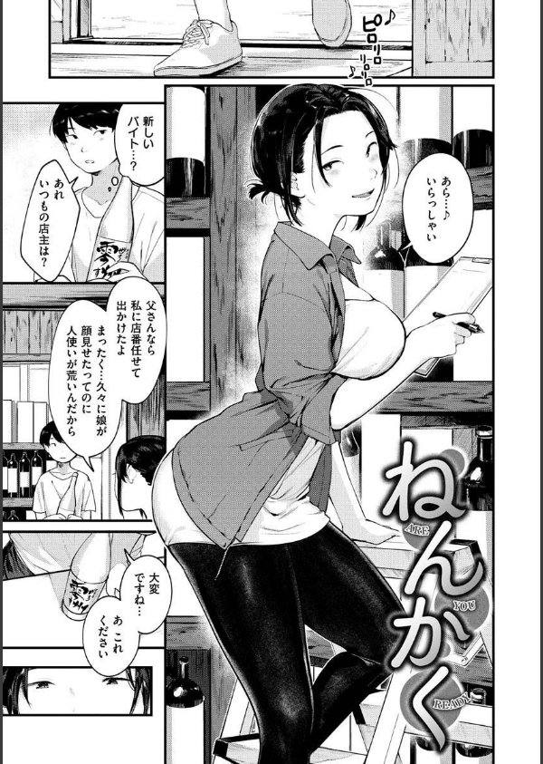 おもちかえり_25枚目の画像